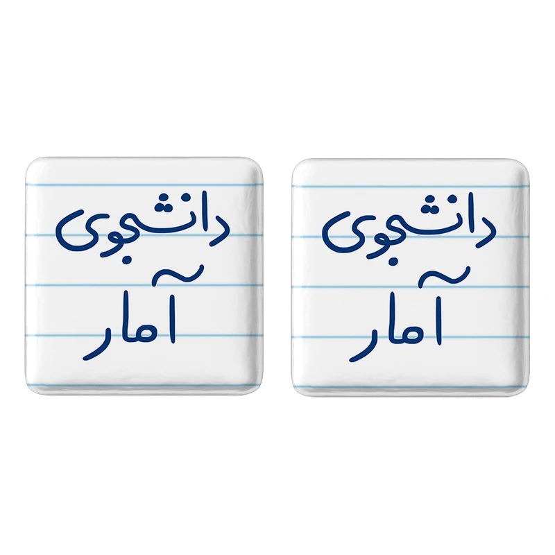 مگنت خندالو مدل دانشجوی آمار کد 6619 مجموعه 2 عددی