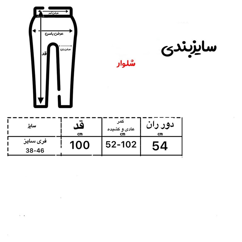 شلوار مردانه مدل اسلش دمپا دکمه کد PT-JR