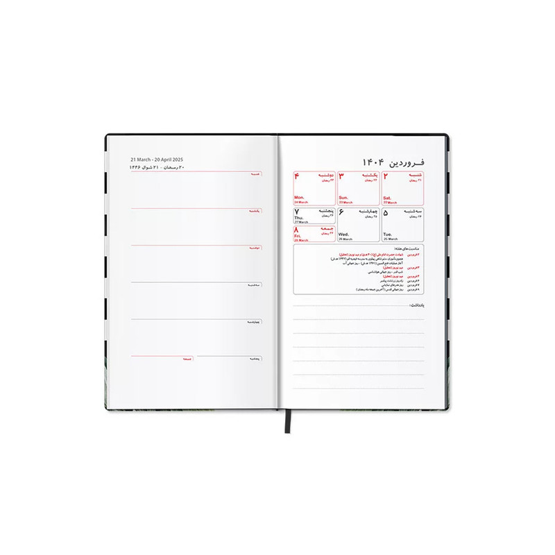 تقویم جیبی سال 1404پاپکو مدل پلنر 3 کد CR-72008