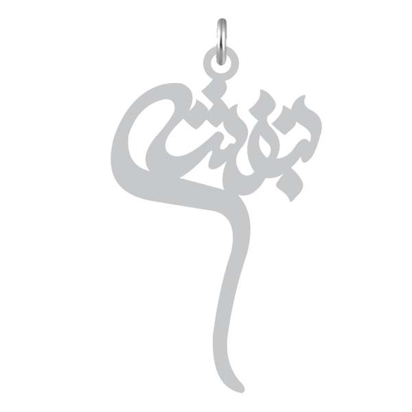 آویز گردنبند نقره کرابو طرح بنفشه مدل Kn2-1112