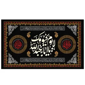  پرچم طرح نوشته مدل ابا عبدالله کد 2148 