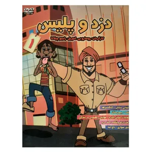 انیمیشن دزد و پلیس اثر روسا روبی و راجیو چیلاکا