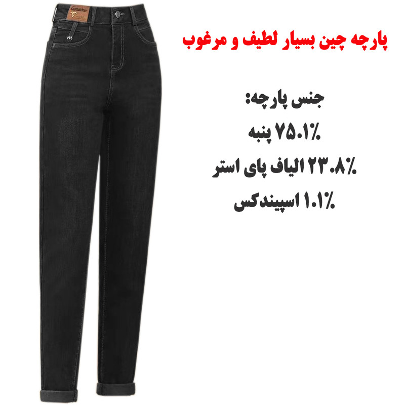 شلوار جین زنانه مدل زمستانی کد A366