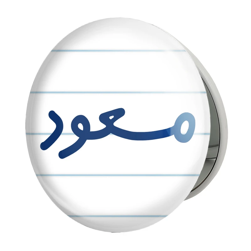 آینه جیبی خندالو طرح مسعود مدل تاشو کد 8272 