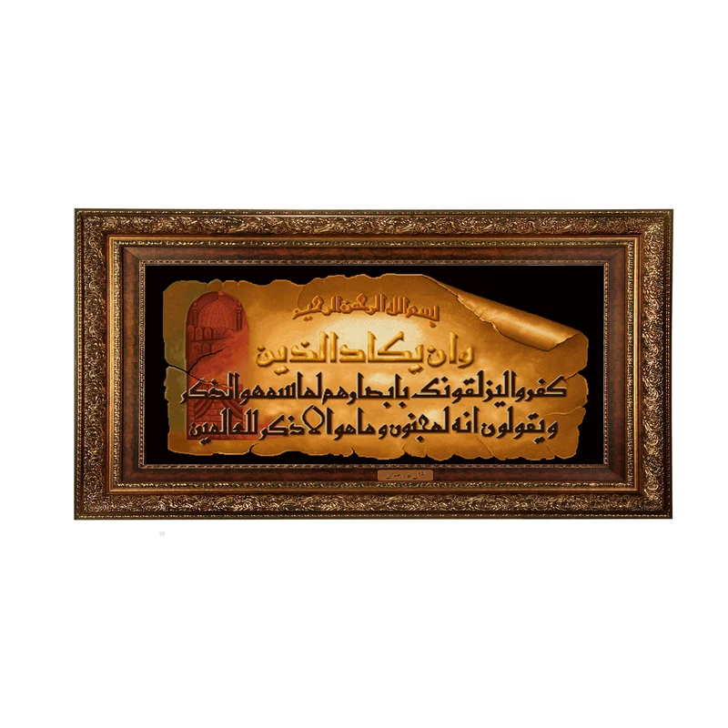 تابلو فرش ماشینی نقش نگار رضوی طرح وان یکاد کد 2029AB