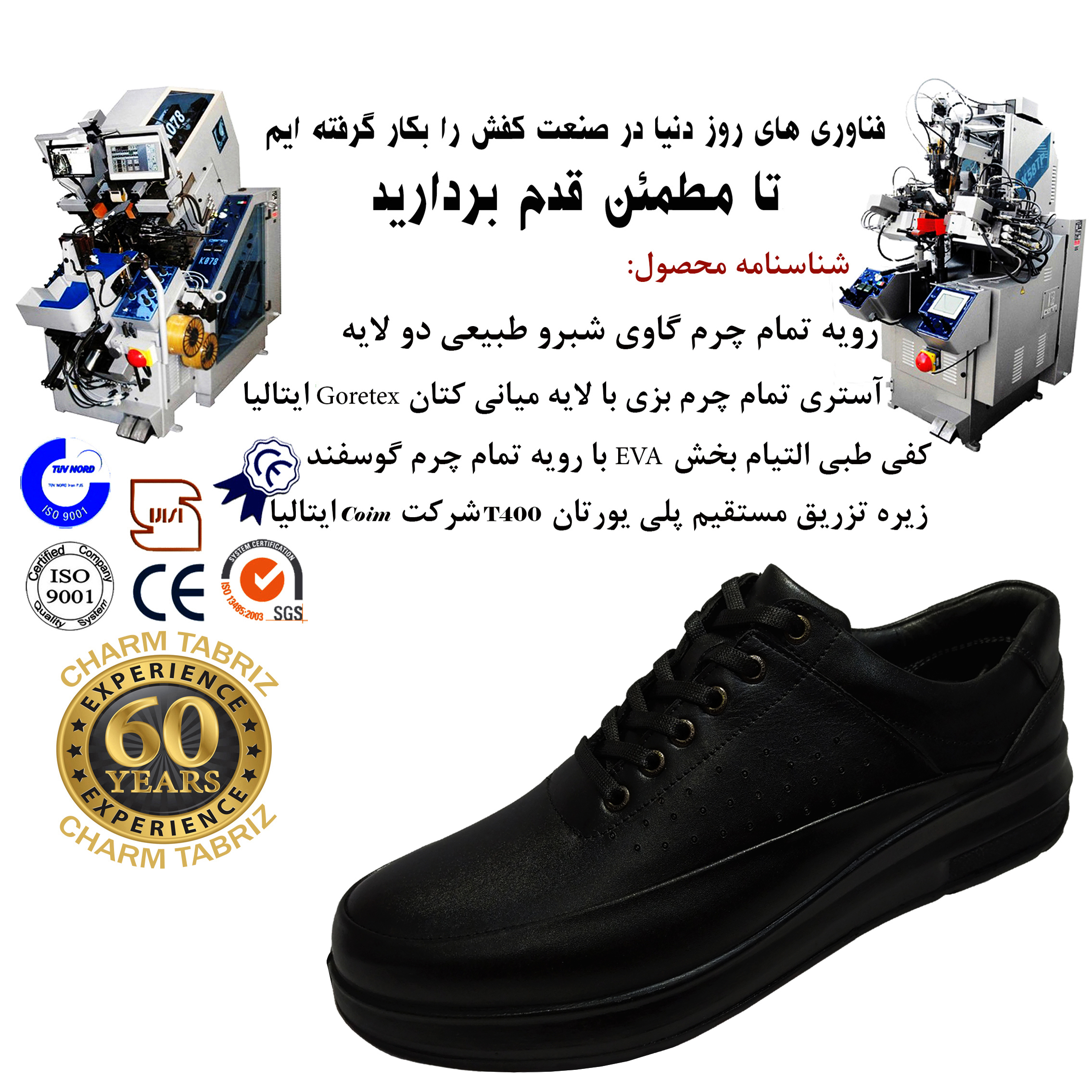 کفش طبی مردانه چرم تبریز مدل پیشتاز رنگ مشکی