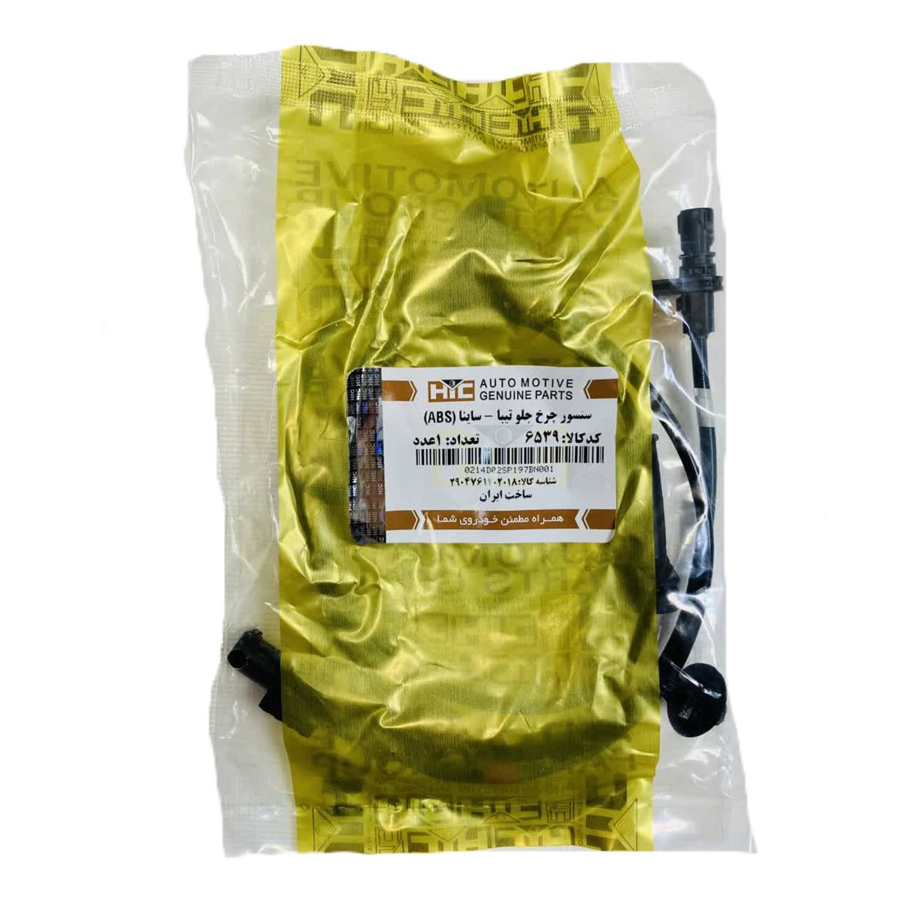 سنسور چرخ جلو اچ آی سی مدل ABS کد 6539 مناسب برای تیبا