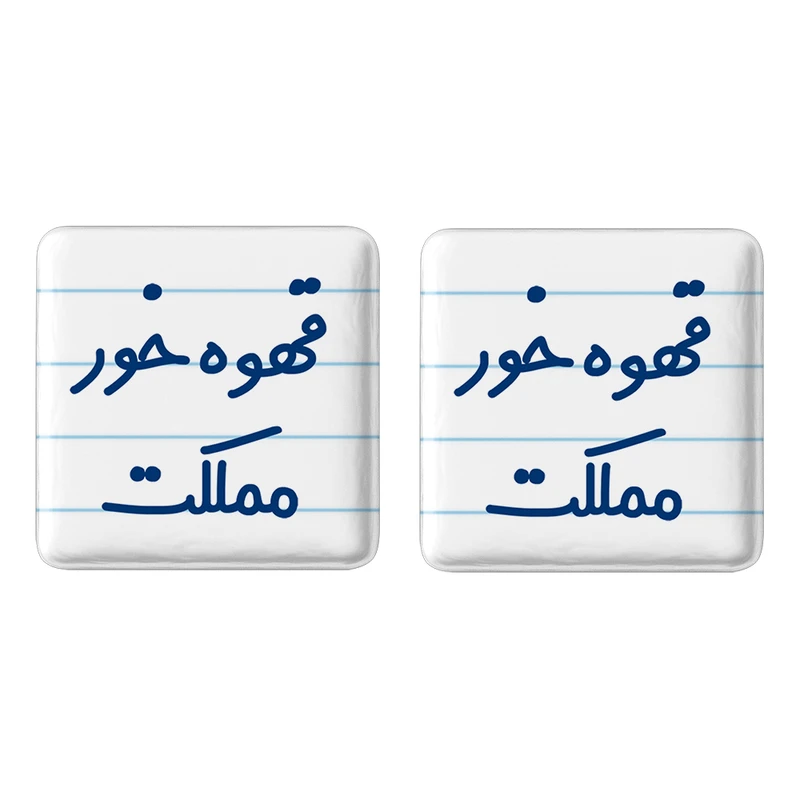 مگنت خندالو مدل قهوه خور مملکت کد 6693 مجموعه 2 عددی