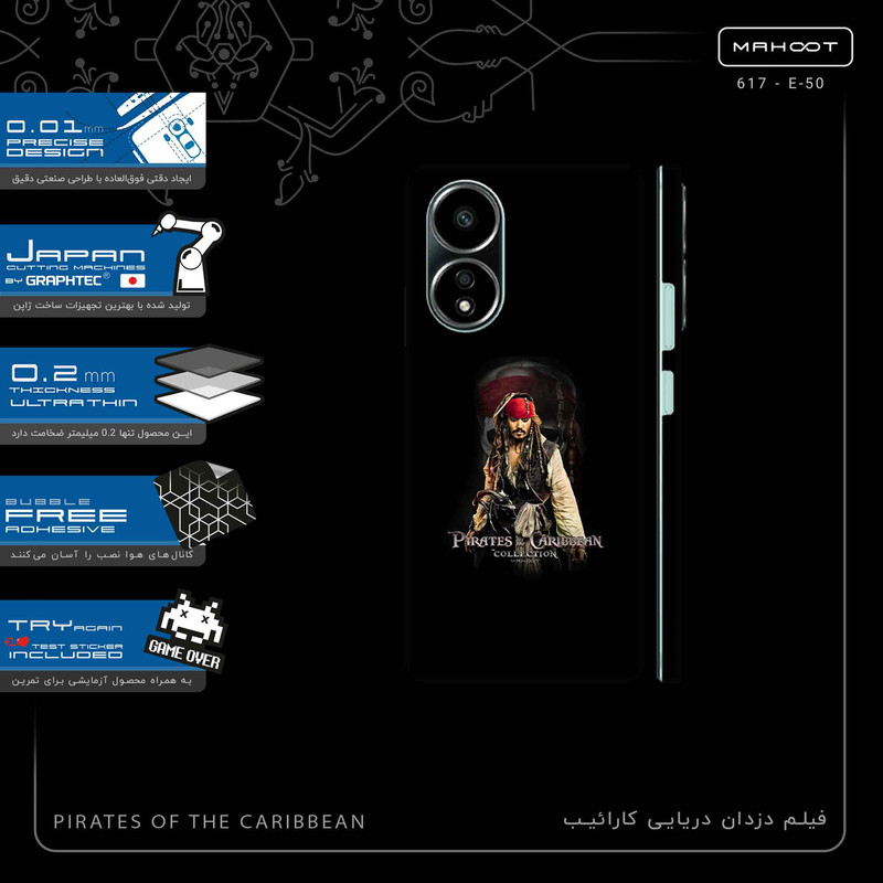 برچسب پوششی ماهوت مدل PIRATES OF THE CARIBBEAN-FullSkin مناسب برای گوشی موبایل اپو A58 4G
