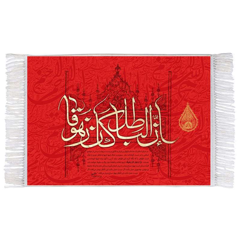 فرش ماشینی دیوارکوب اطلس آبی مدل ان الباطل كان زهوقا کد T3599 