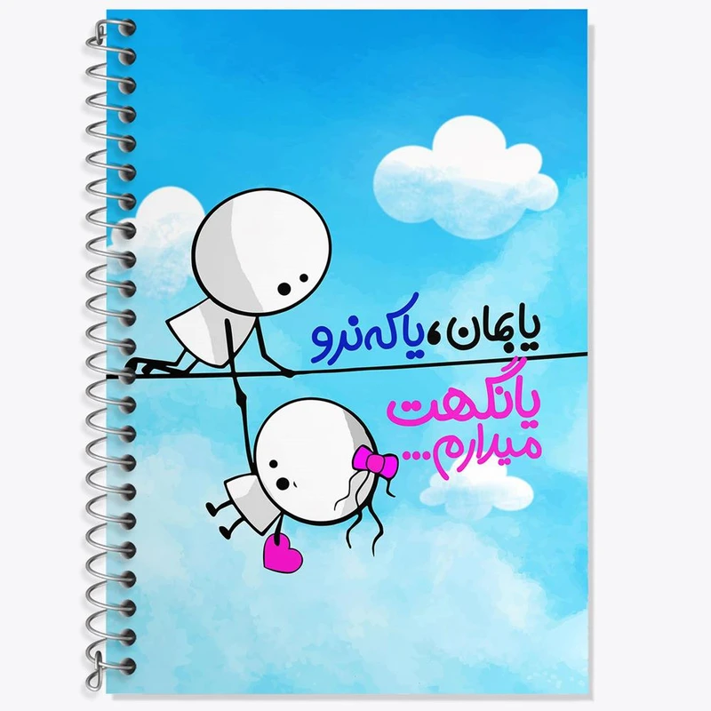 دفتر لغت 50 برگ خندالو مدل تایپوگرافی کد 1488