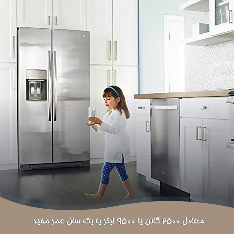 فیلتر یخچال ساید بای ساید آکوا سان ری مدل 2500G فیلتر یخچال ساید بای ساید آکوا سان ری مدل 2500G