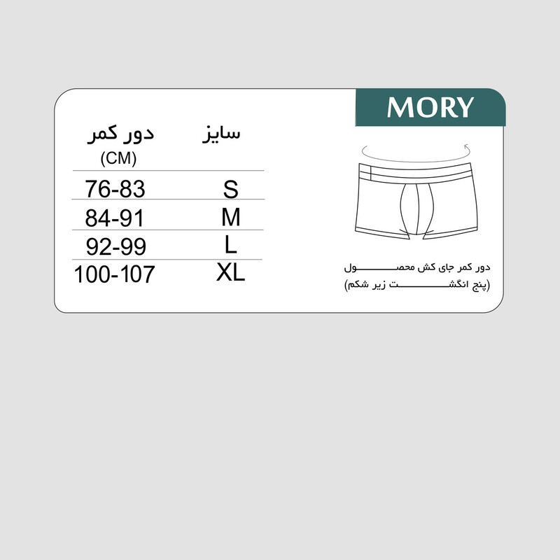 شورت مردانه موری مدل ۰۶
