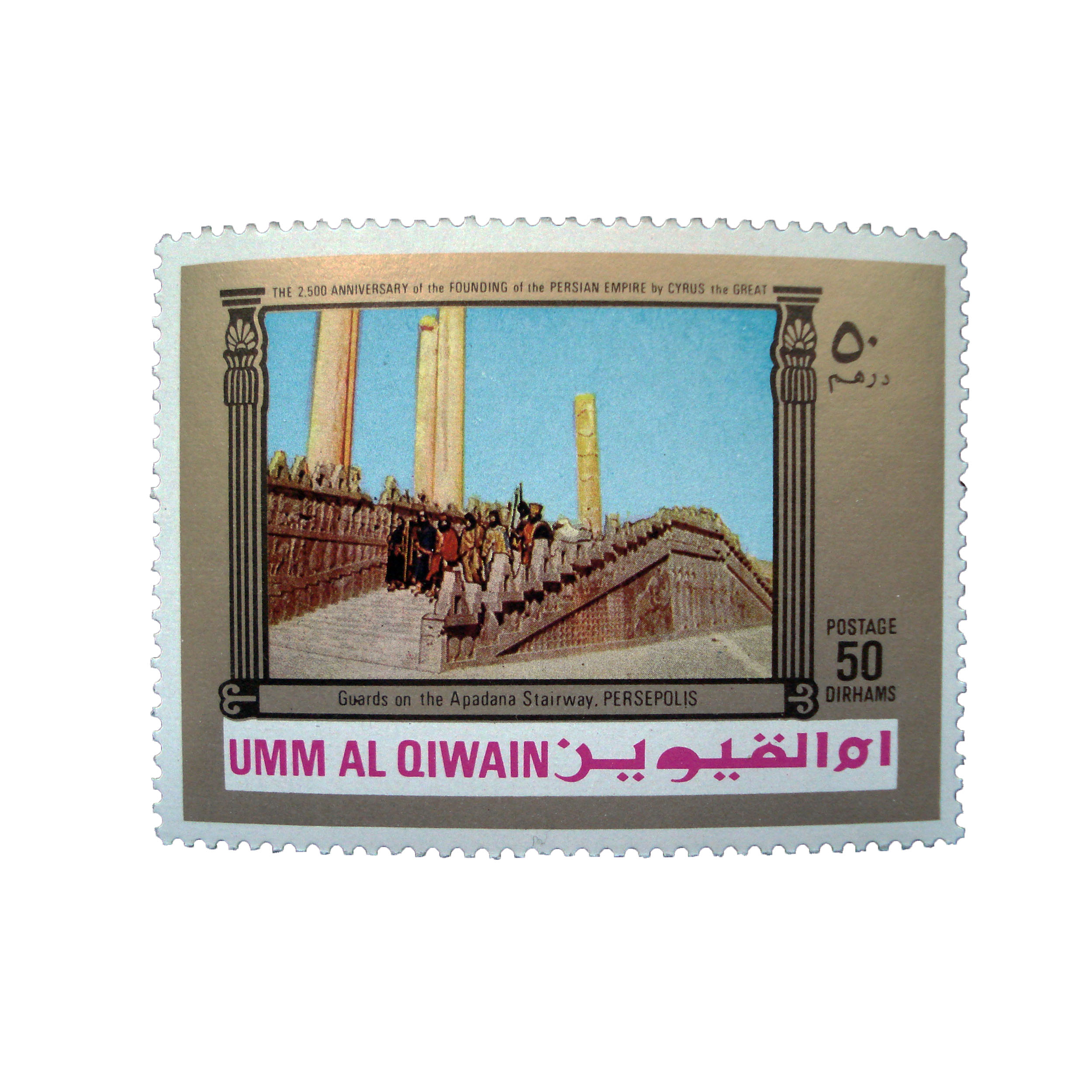 تمبر یادگاری مدل پاسارگاد کد 890