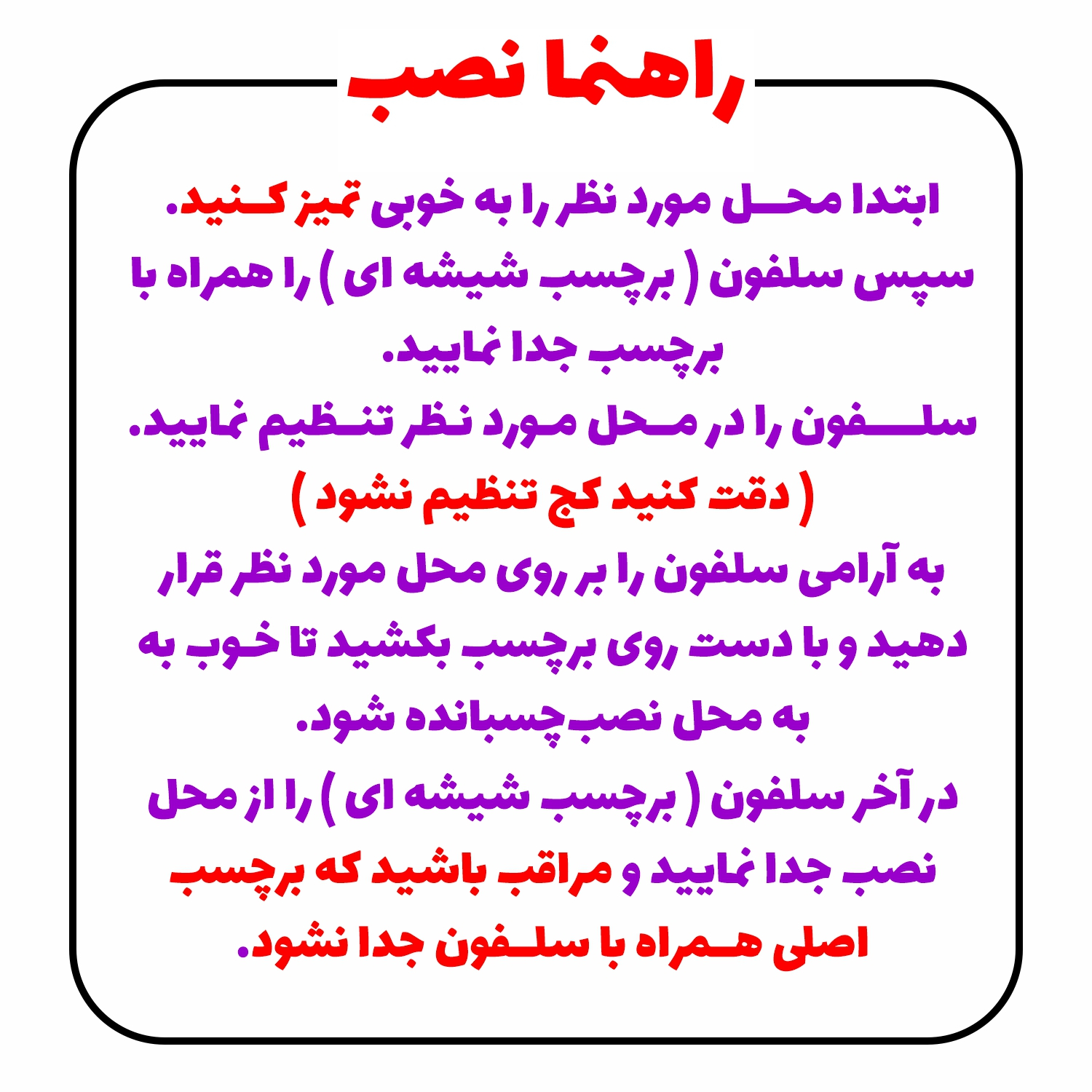 برچسب بدنه خودرو طرح محرم یا ابا عبدالله الحسین کد MT-B381