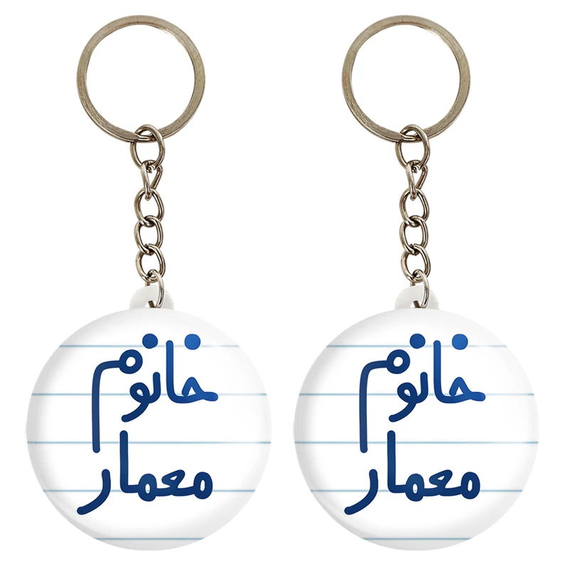 جاکلیدی خندالو مدل خانوم معمار کد 6600 مجموعه 2 عددی
