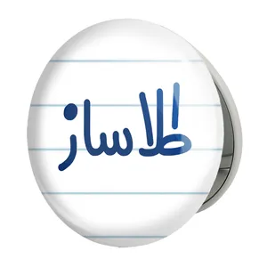 آینه جیبی خندالو طرح طلاساز مدل تاشو کد 8064 