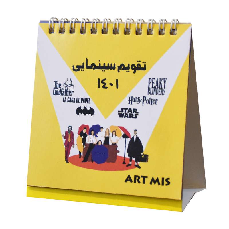 تقویم رومیزی سال 1401 طرح سینمایی
