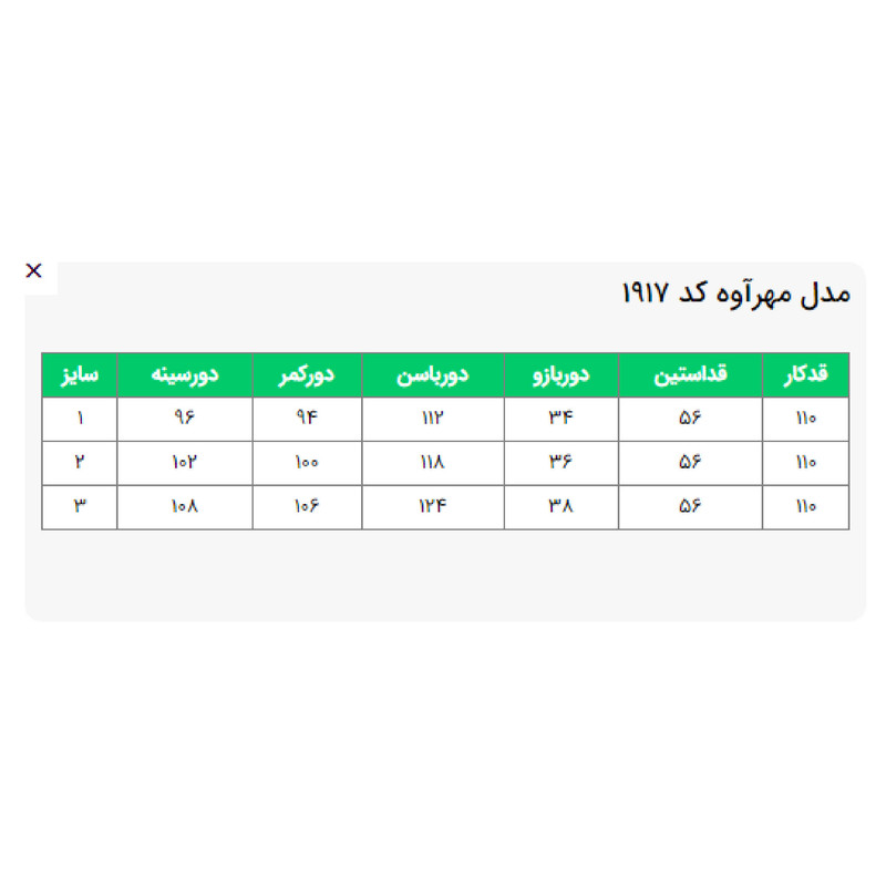 بارانی زنانه السانا مدل مهرآوه کد 191737
