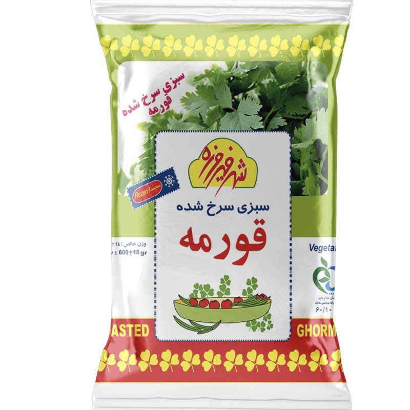 سبزی سرخ شده قورمه 600 گرم