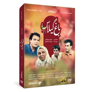 سریال باغ گیلاس اثر مجید بهشتی