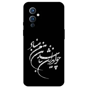 Megafone Typography 2392 Cover For OnePlus 9