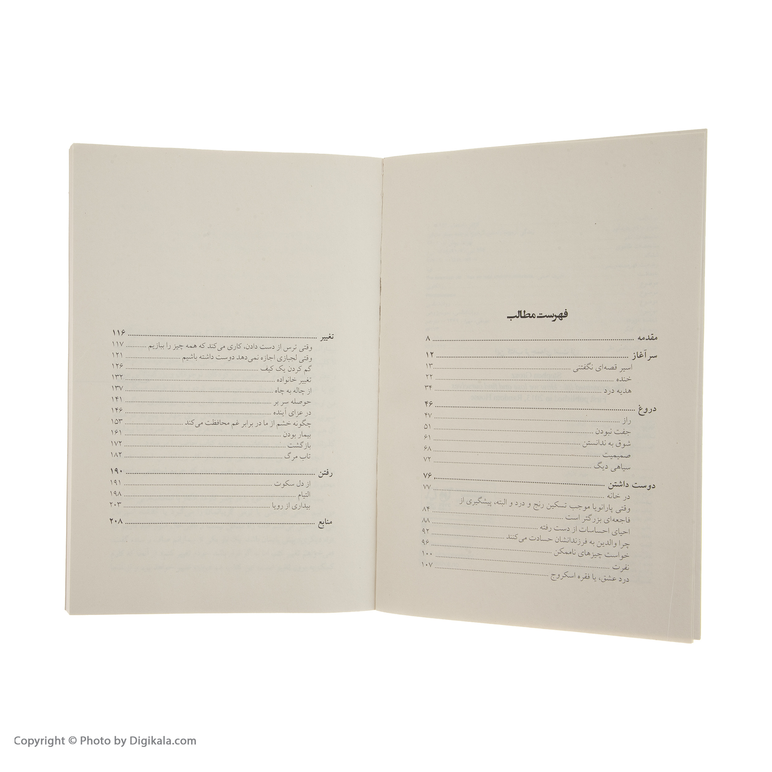 کتاب زندگی آزموده اثر استفن گراس انتشارات بینش نو