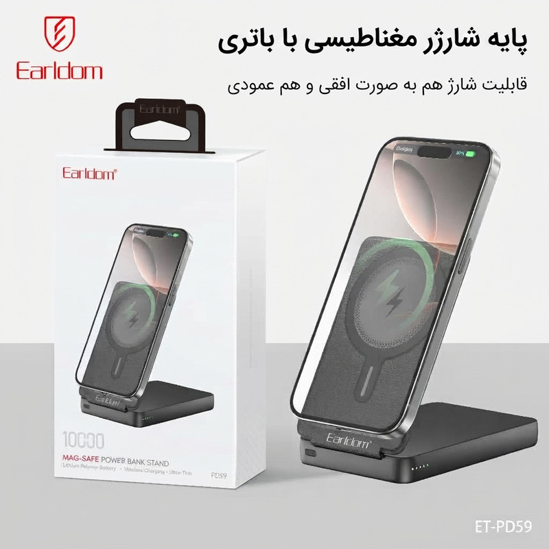 پاوربانک بی سیم 20 وات ارلدام مدل PD59 ظرفیت 10000 میلی آمپر ساعت