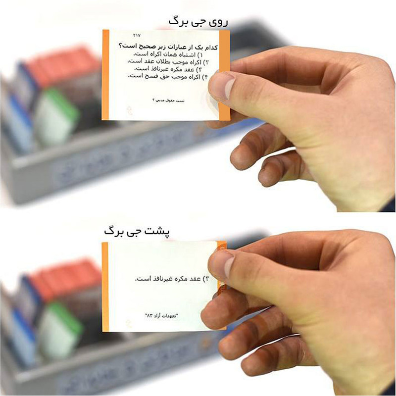 دوره آمادگی آزمون وکالت انتشارات جی 5 سرعتی دوره آمادگی آزمون وکالت انتشارات جی 5 سرعتی