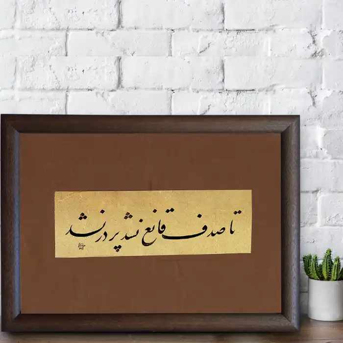 تابلو خطاطی مدل NTK518