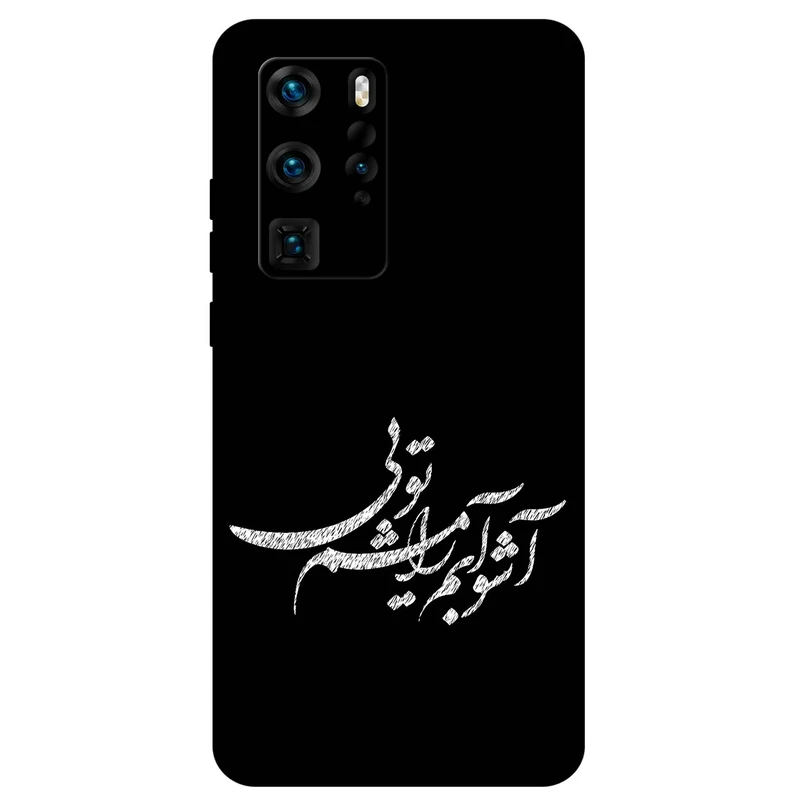کاور مگافون طرح تایپوگرافی مدل 2391 مناسب برای گوشی موبایل هوآوی P40 Pro