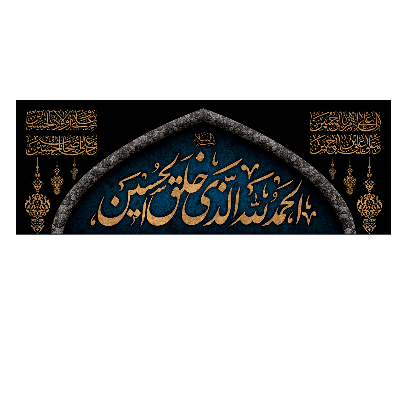 پرچم مدل الحمدلله الذی خلق الحسین (ع) کد 500041-140375