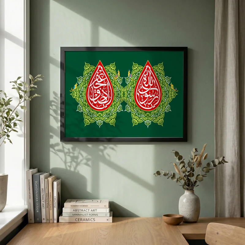 تابلو طرح ۱۷ ربیع الاول مدل G15752 فریم مشکی