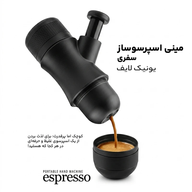 عکس شماره 4 : اسپرسوساز سفری مدل hs-8201