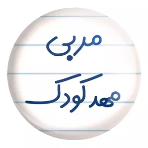 پیکسل خندالو طرح مربی مهدکودک کد 8166 مدل بزرگ