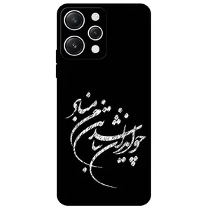 Megafone Typography 2392 Cover For Xiaomi Redmi 12 4G