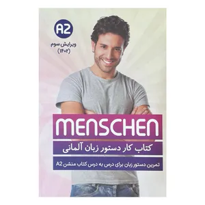 کتاب کار دستور زبان منشن a2 ویرایش سوم اثر ولی خانی انتشارات rain pub