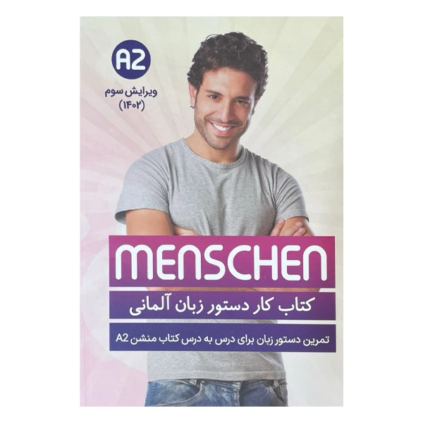 کتاب کار دستور زبان منشن a2 ویرایش سوم اثر ولی خانی انتشارات rain pub