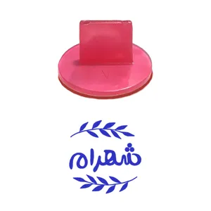 مهر حس آمیزی مدل برگی طرح شهرام