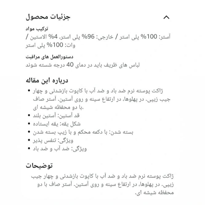 کاپشن مردانه سی اند ای مدل CC2025 -  - 11