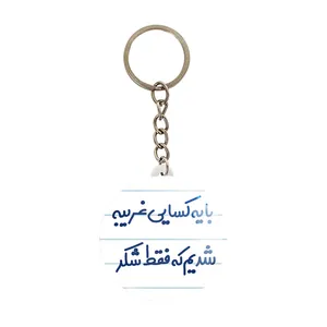 جاکلیدی خندالو مدل با یه کسایی غریبه شدیم که فقط شکر کد 7843