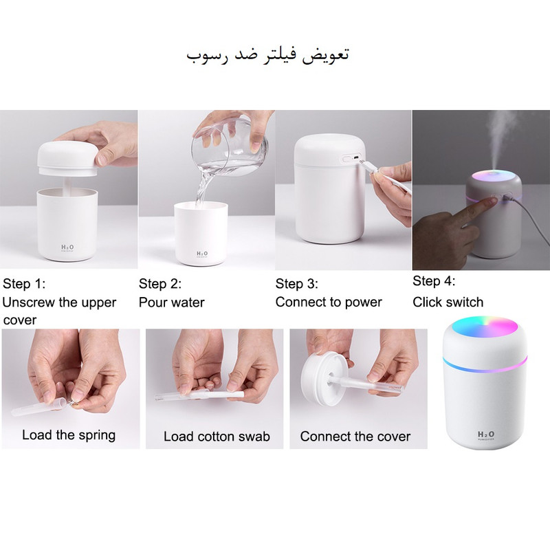 دستگاه بخور و رطوبت ساز سرد ویرا مدل HU-1