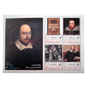 تمبر یادگاری مدل شکسپیر کد bc-1246 مجموعه 4 عددی