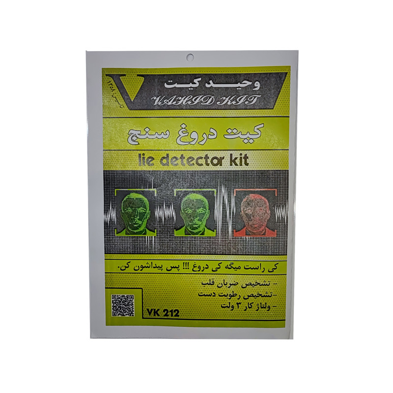 کیت آموزشی وحید کیت مدل دروغ سنج کد V.K 212 