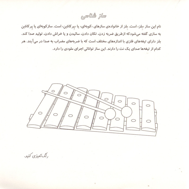 دفتر نت موسیقی 18 برگ نای و نی مدل پنج خط طرح کودک 1 دفتر نت موسیقی 18 برگ نای و نی مدل پنج خط طرح کودک 1