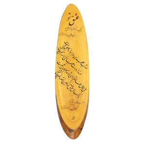 تابلو چوبی مدل خطاطی کد 36