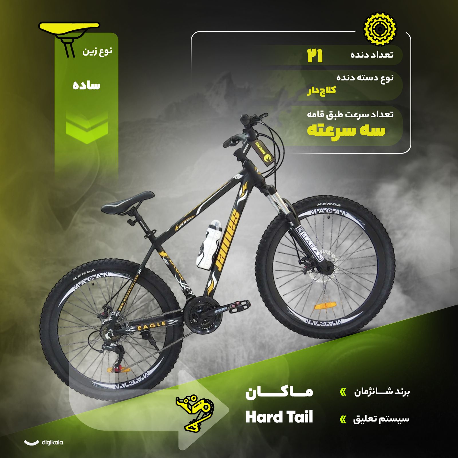 دوچرخه شهری جیمز مدل ED27.5 سایز طوقه 27.5 اینچ -  - 7