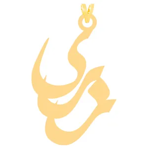 آویز گردنبند طلا 18 عیار زنانه کرابو طرح زری مدل Kr30925