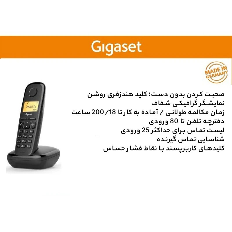 تلفن گیگاست مدل A270