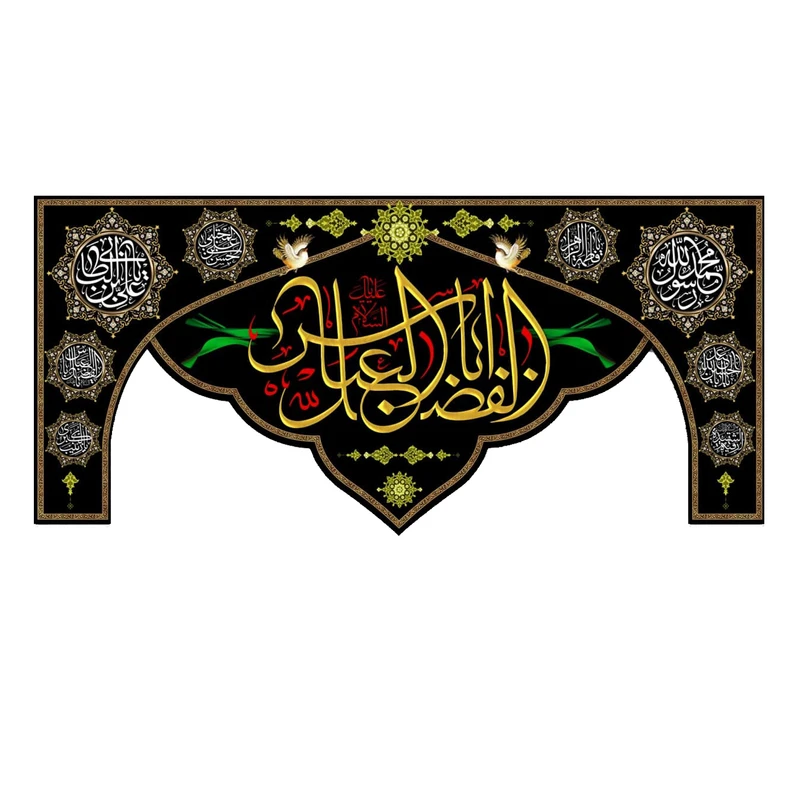 پرچم مدل یا اباالفضل العباس (ع) کد 5000150-14065
